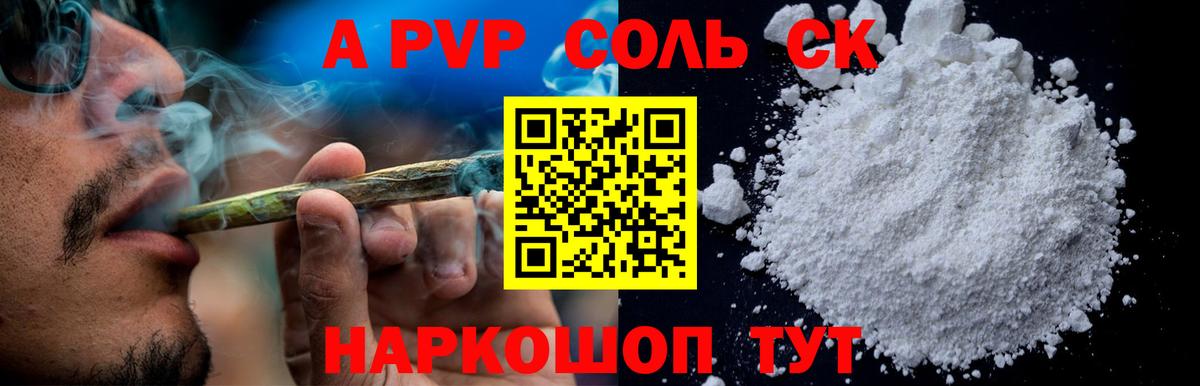 как найти   Alfa_PVP кристаллы  Вход с VPN  Протвино  A-PVP Crystall  A PVP 