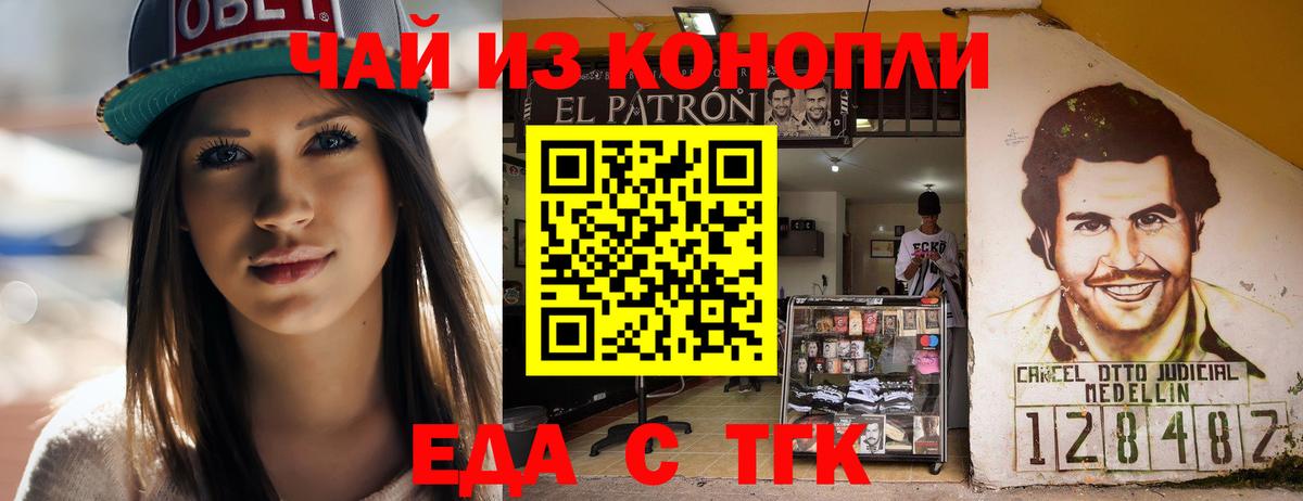 Протвино  Еда ТГК марихуана  Вход с VPN 