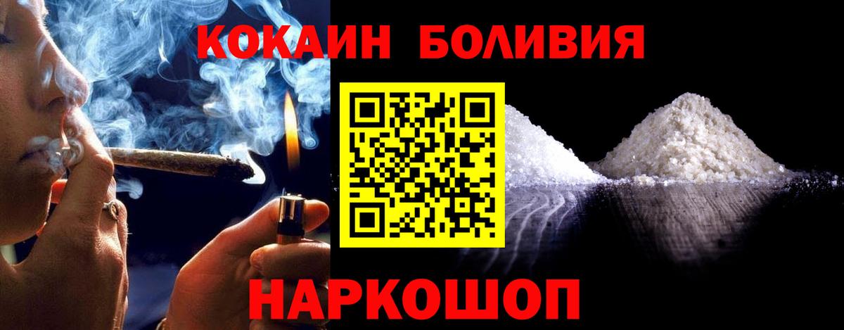 Cocaine Боливия Протвино