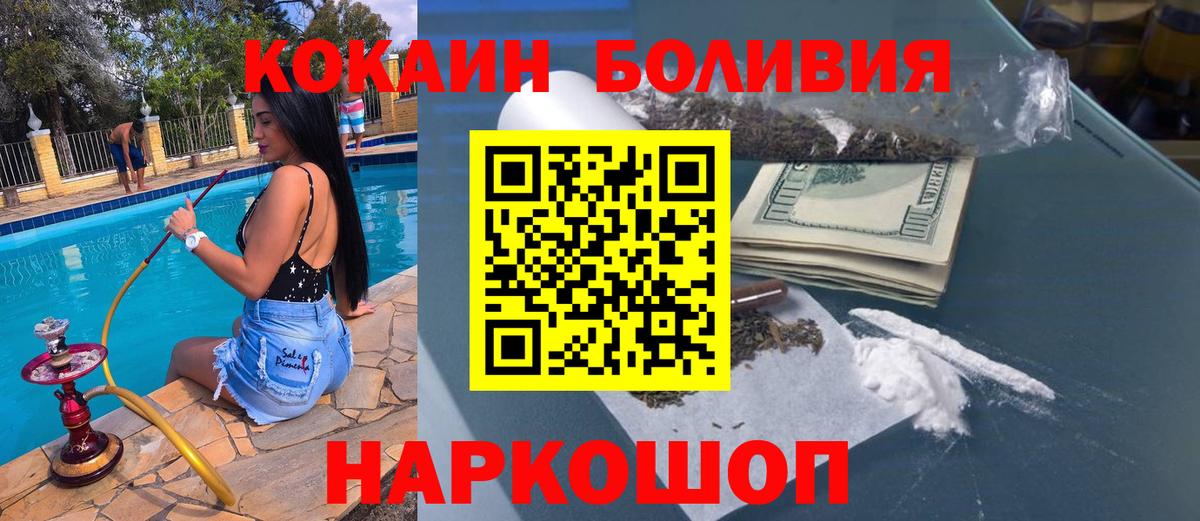 Cocaine VHQ  КОКАИН 99%  Протвино  Вход с VPN 