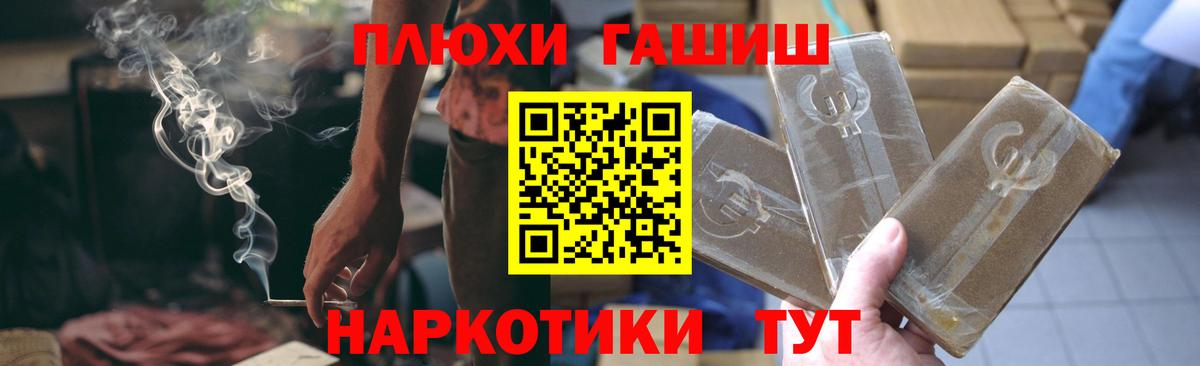 ГАШ Ice-O-Lator  Гашиш 40% ТГК  Протвино  Вход с VPN 