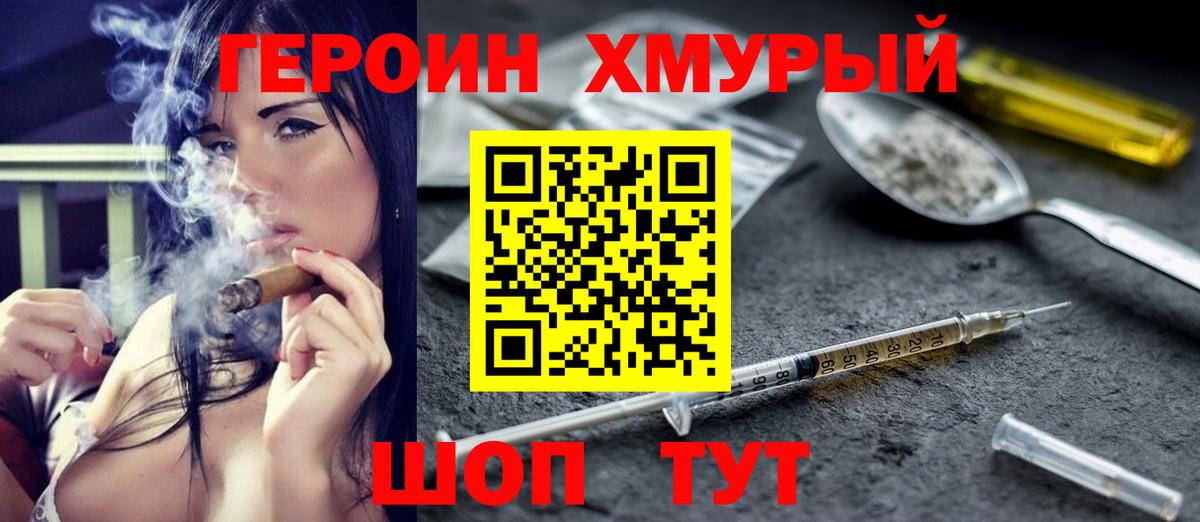 Протвино  Героин Афган  Героин  Вход с VPN 