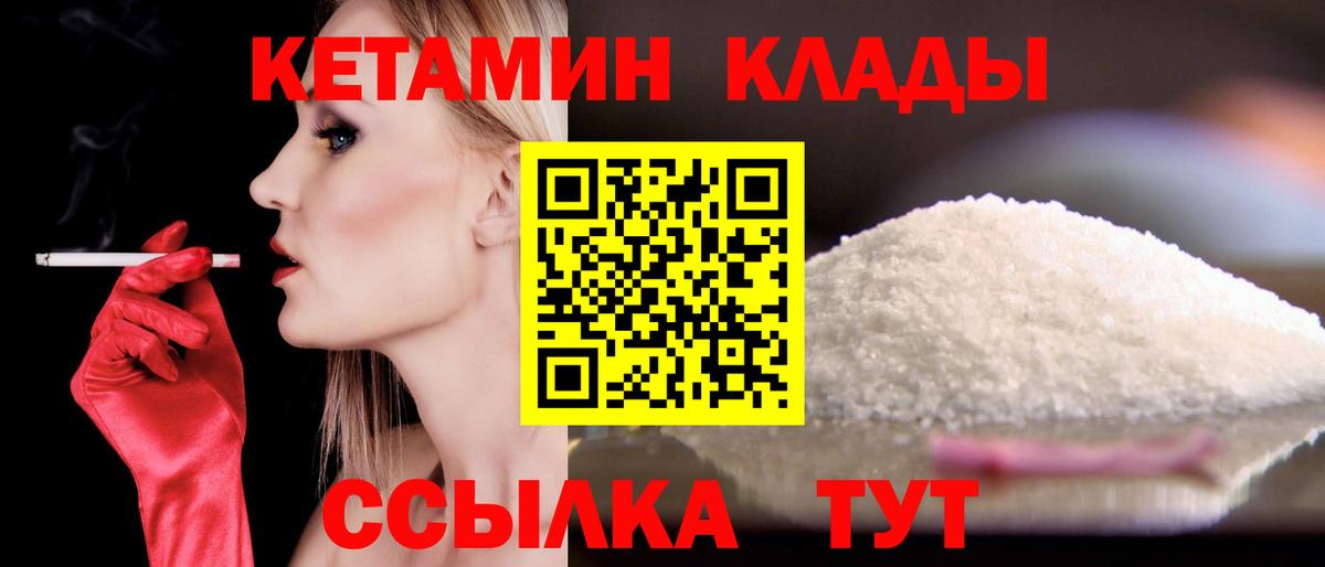 Протвино  Кетамин ketamine  Вход с VPN 