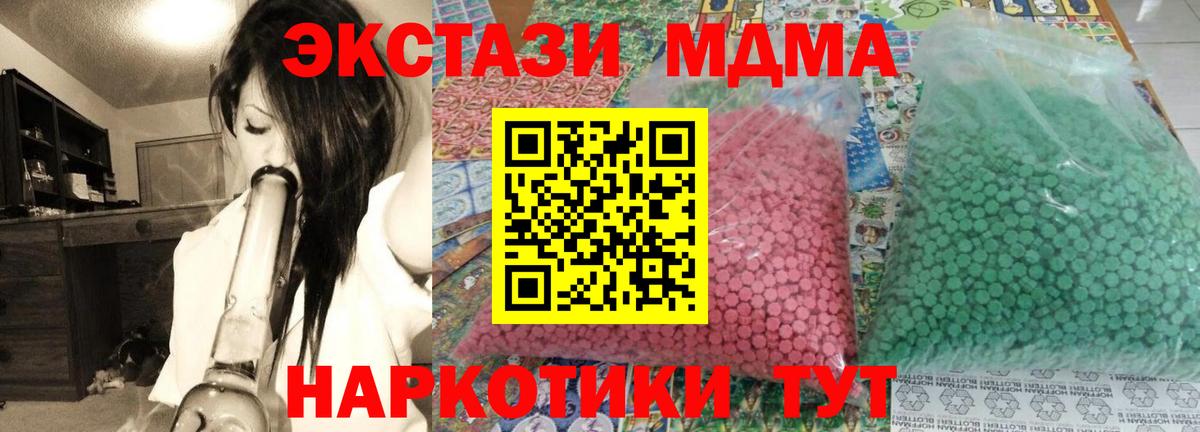 MDMA молли  Вход с VPN  Протвино  MDMA кристаллы 