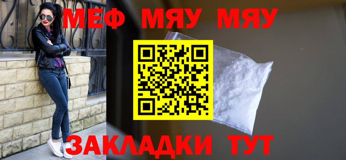 МЯУ-МЯУ  МЯУ-МЯУ мука  МЯУ-МЯУ  Вход с VPN  Протвино 